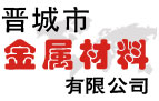 山東省濟(jì)寧市同力機(jī)械股份有限公司